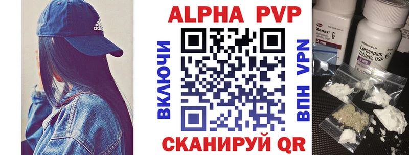 A PVP кристаллы  Купить  Россошь 
