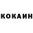 Кокаин 97% 37:08