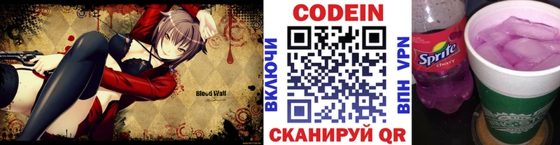 Купить закладки  Россошь  Кодеиновый сироп Lean Purple Drank 