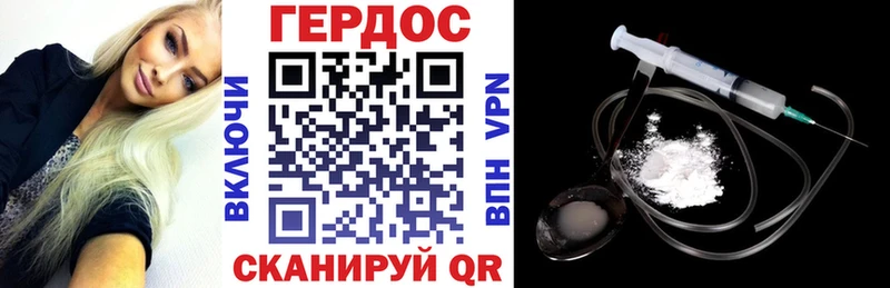 Героин Heroin  Купить закладки  Россошь 