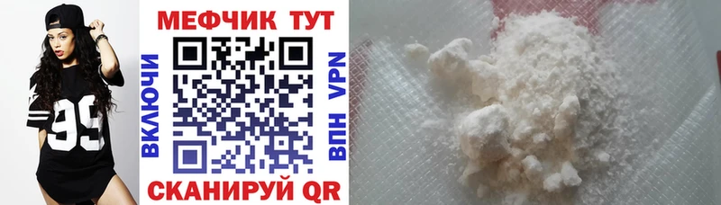 Меф кристаллы  Купить  Россошь 