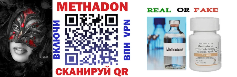 Метадон VHQ  Купить где  Россошь 